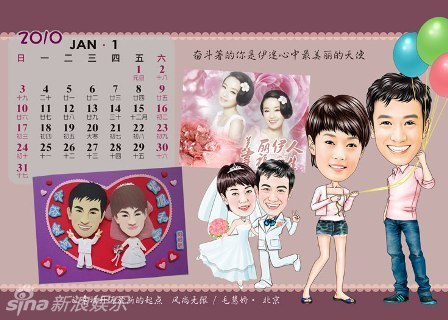 1月:马伊琍文章卡通婚纱照