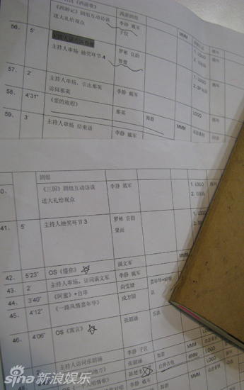 安徽卫视节目单外泄