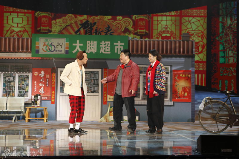 小品《大脚超市迎新春》