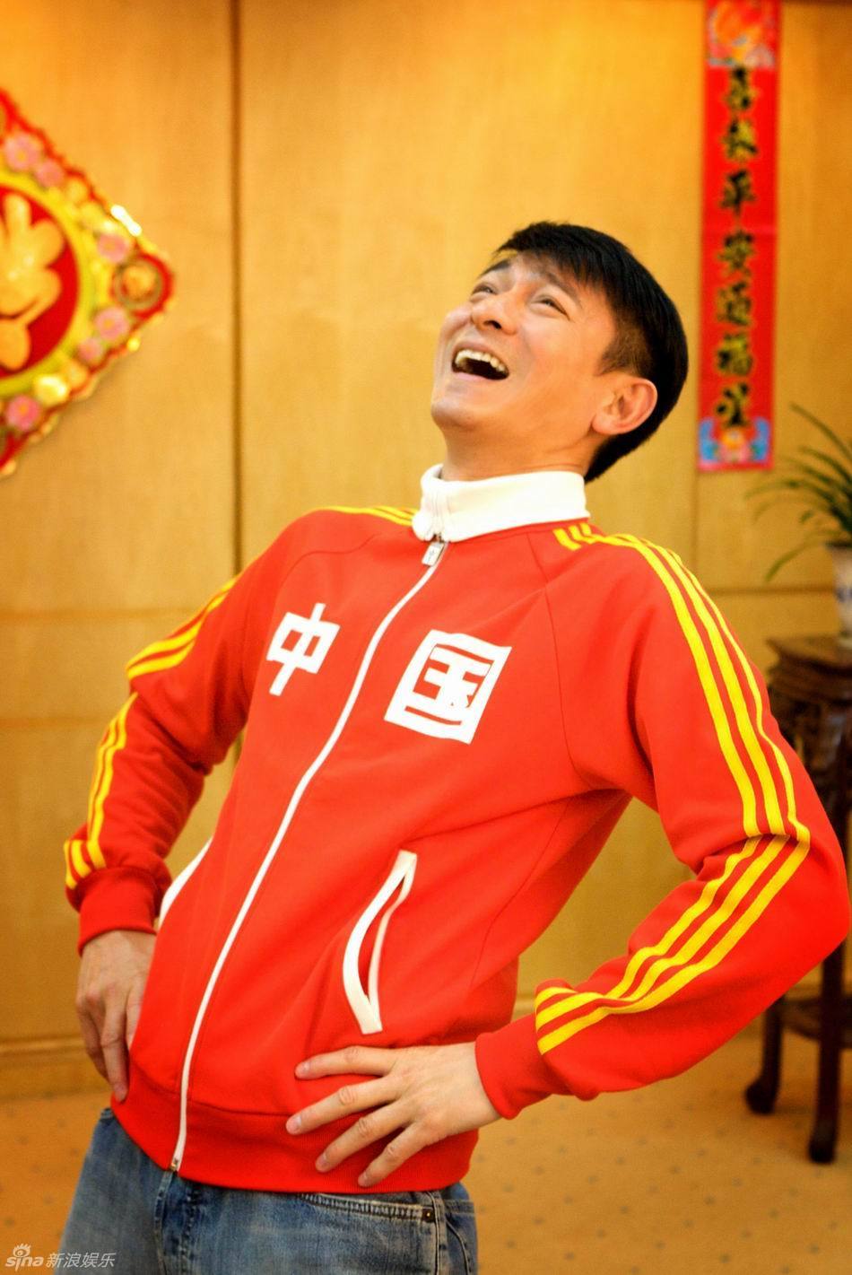 刘德华仰天大笑