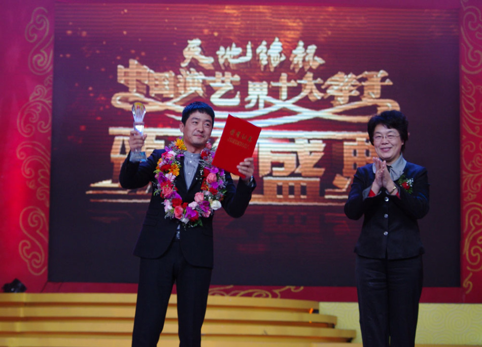 郭晓冬获演艺圈十大孝子奖