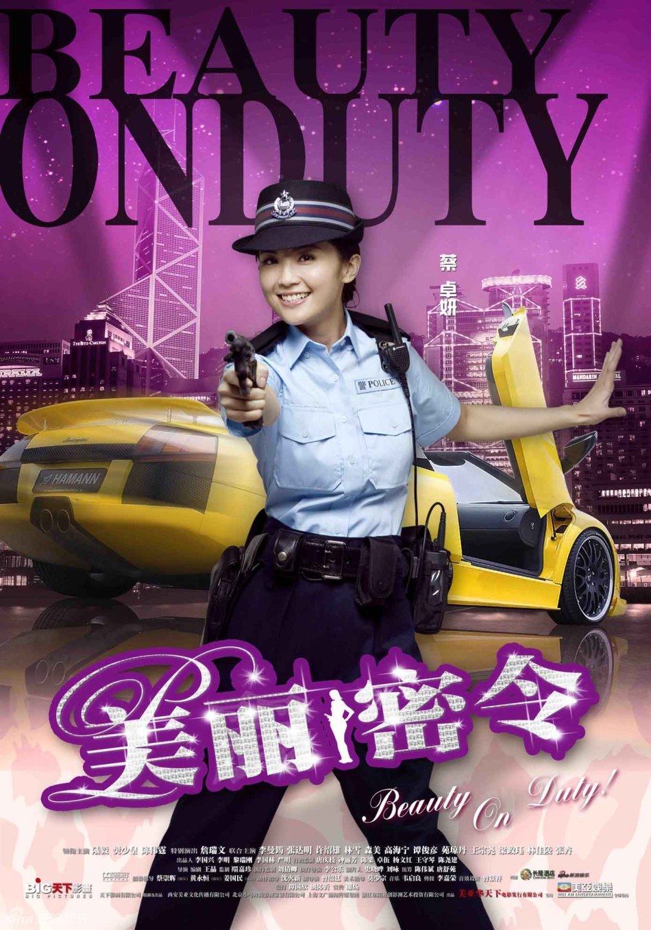 高清图《美丽密令》单人海报首发 尽显时尚气息_高清图集_新浪网