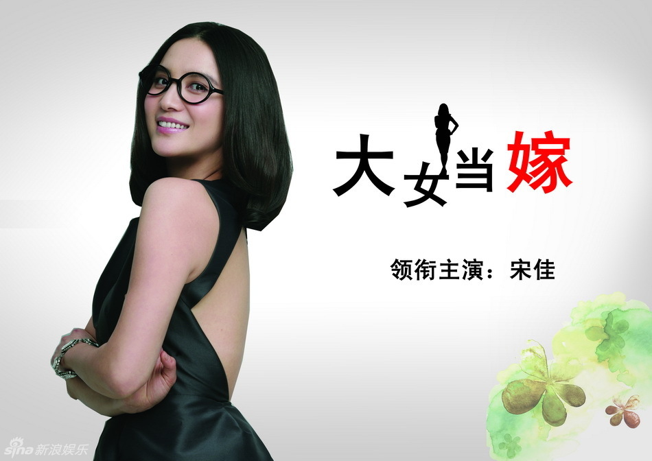 小宋佳