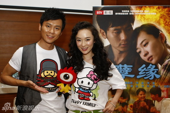 《孽缘》将登BTV 霍思燕李晨首次携手 -- 佛山