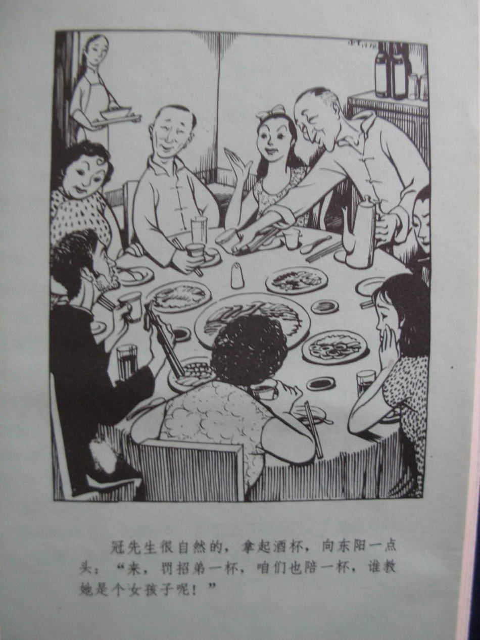 幻灯组图:丁聪为老舍《四世同堂》所绘漫画插图_高清
