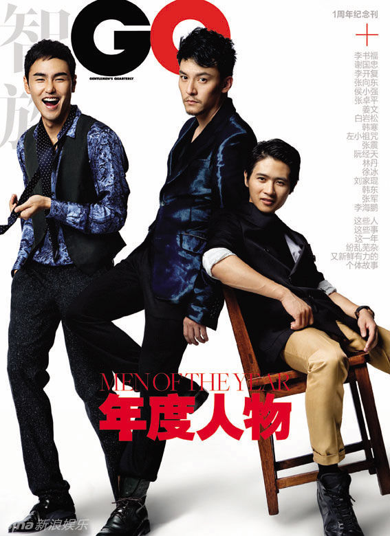 《智族gq》年度人物完全版