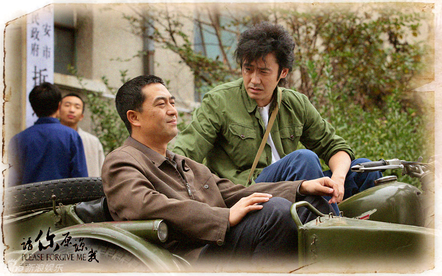 组图:《请你原谅我》海报曝光 海清董洁吴越争