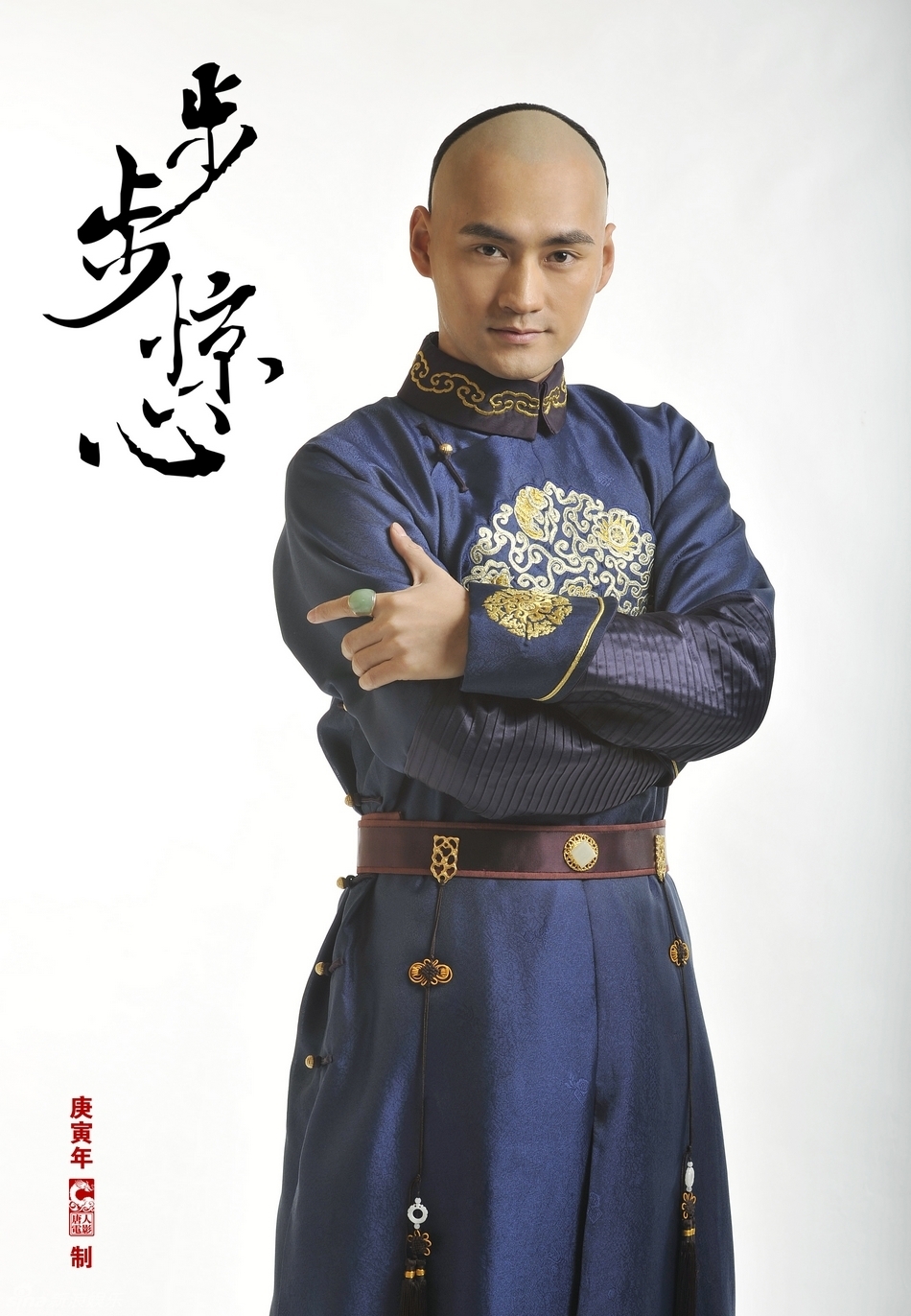 《步步惊心》精美定妆照--2[28p]|娱乐影评 - 武当休闲山庄 - 稳定,和谐,人性化的中文社区