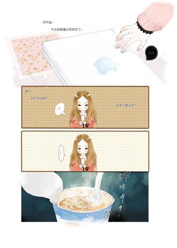 组图:春晚红人献唯美漫画 夏达自称"将爱"控_高清图集_新浪网