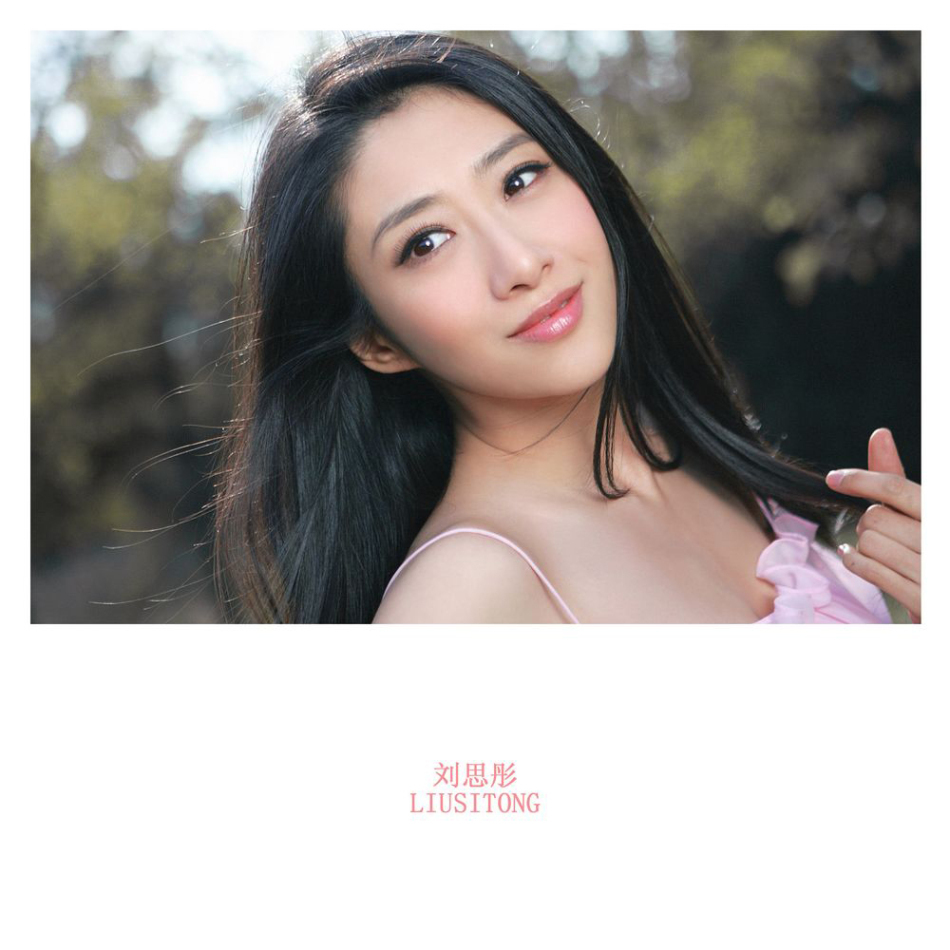 刘思彤笑容甜美写真[6p]