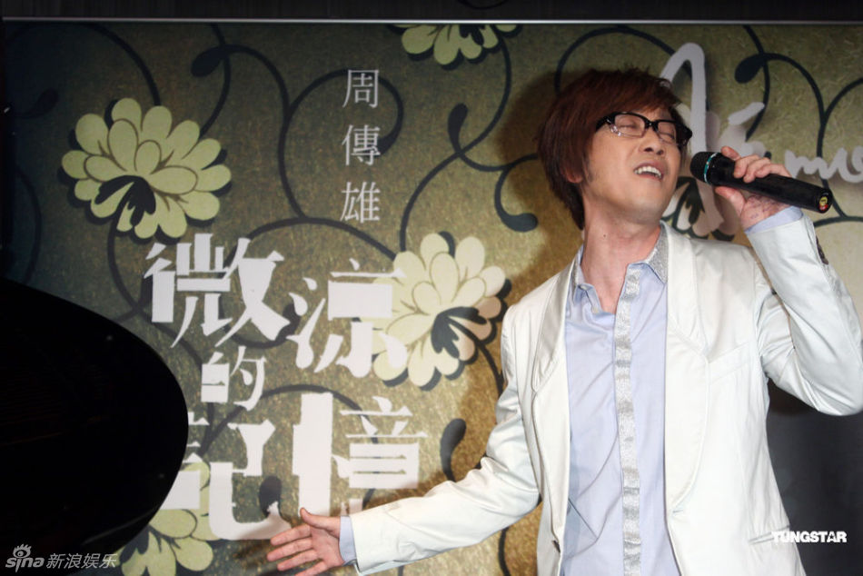 周传雄发片温岚现身 送铁塔面包寓意深长