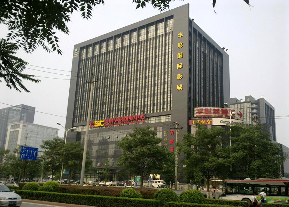 北京华谊兄弟影院坐落于.