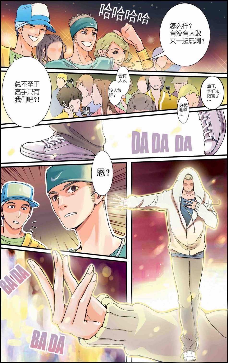 高清组图:mic男团漫画序章_高清图集_新浪网