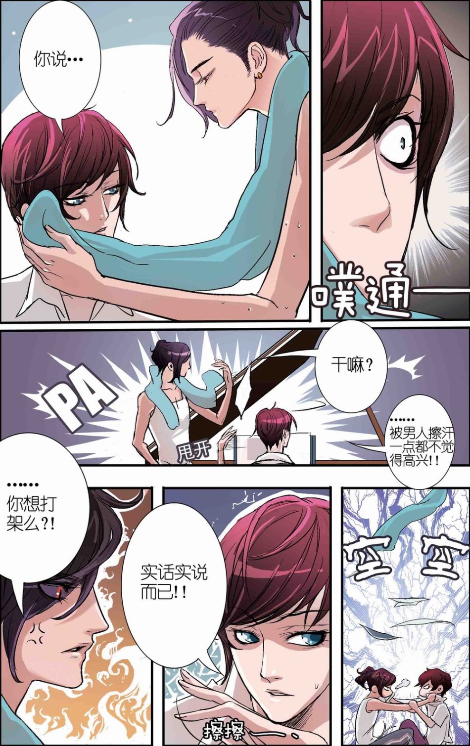 高清组图:mic男团漫画序章_高清图集_新浪网