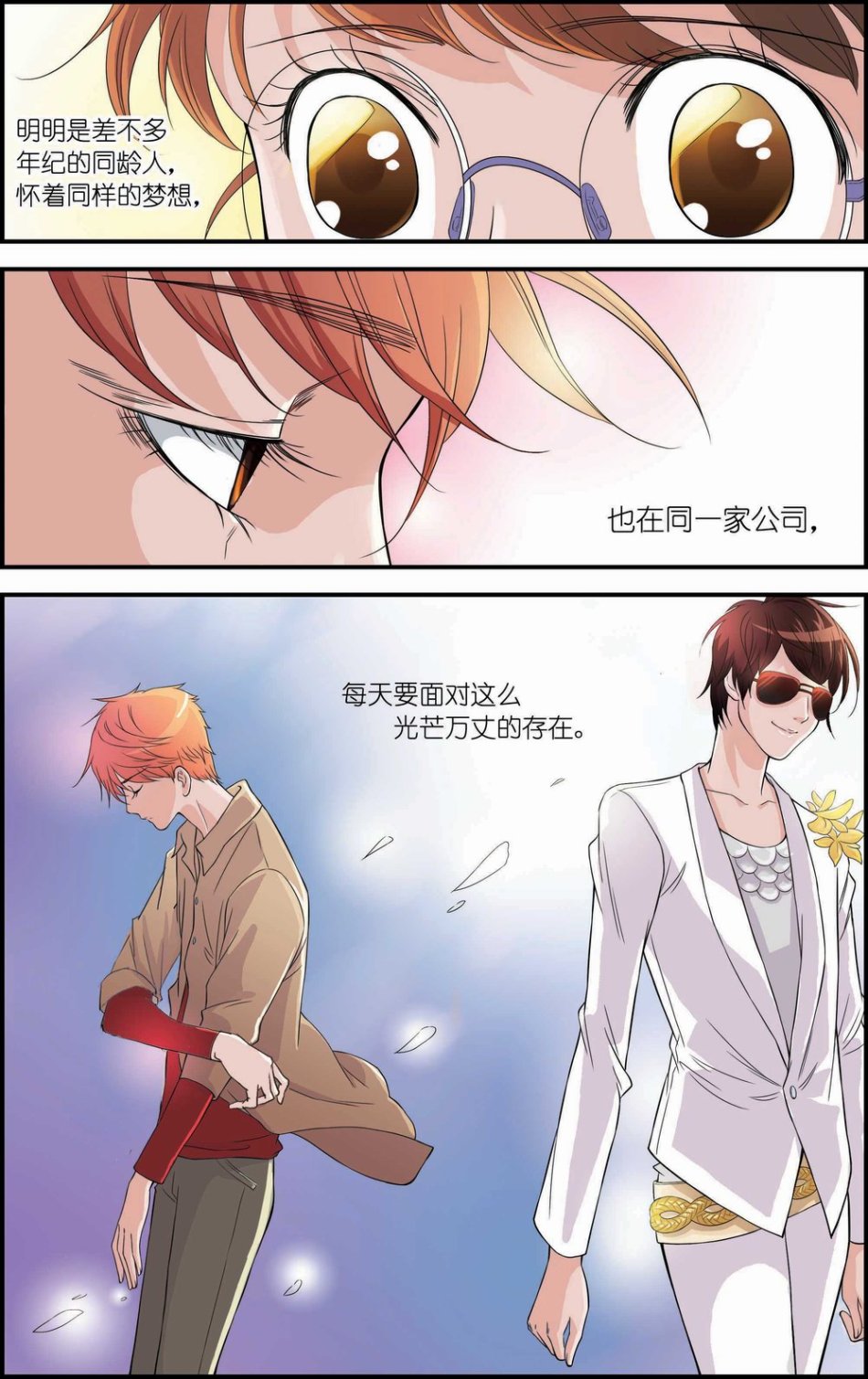 高清组图:mic男团漫画第三章_高清图集_新浪网