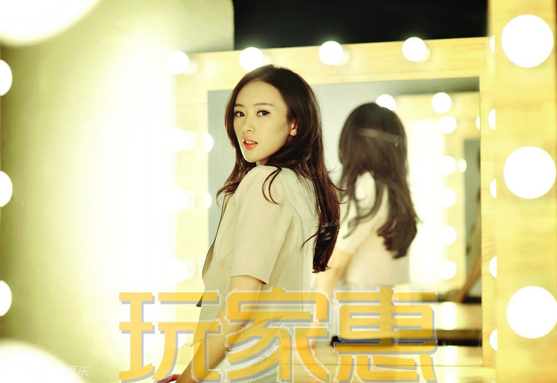 童瑶妆容精致