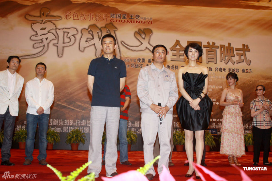 导演陈国星,王竞携侯勇,冯远征及姜宏波等主创集体亮相.