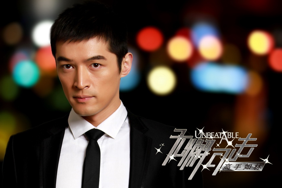 新浪娱乐讯《无懈可击之高手如林》明星海报曝光.