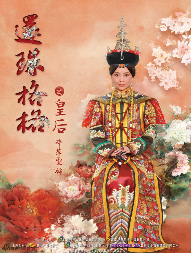 组图:《新还珠格格》精美人物海报曝光 - 新闻中心 - 佛山信息网 | FSEHOME.COM