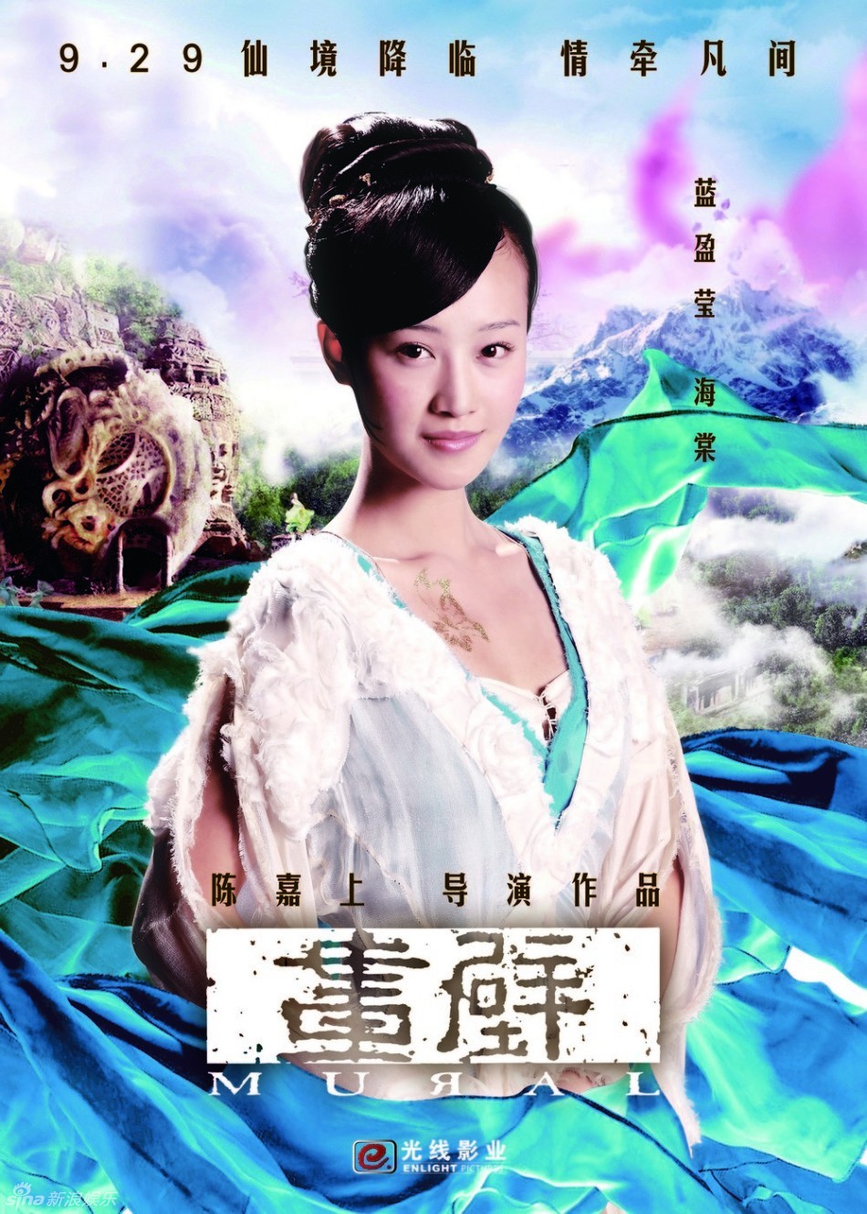 蓝盈莹 海棠
