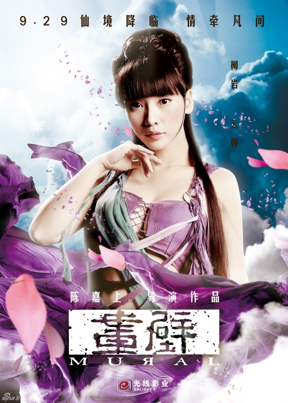 柳岩 云梅
