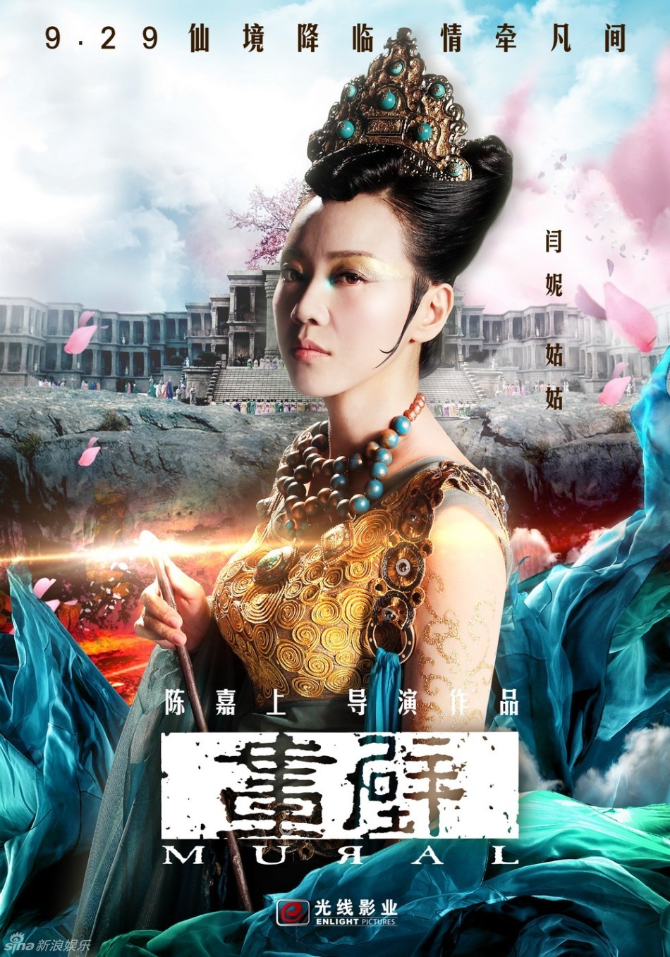 闫妮 姑姑