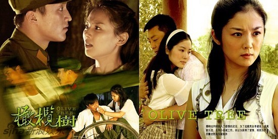 组图:《橄榄树》曝精美画册 刘涛陈思成再掀怀旧潮_易速网 组图:《橄榄树》曝精美画册 刘涛陈思成再掀怀旧潮