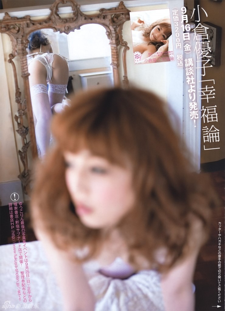 小仓优子内衣图片_内衣美女(3)