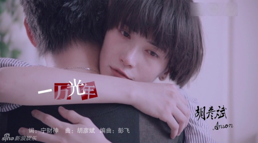 组图:胡彦斌李媛合作 《一万光年》MV中扮情侣