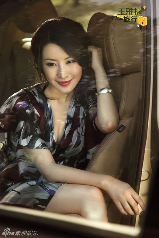 王雅捷优雅迷人