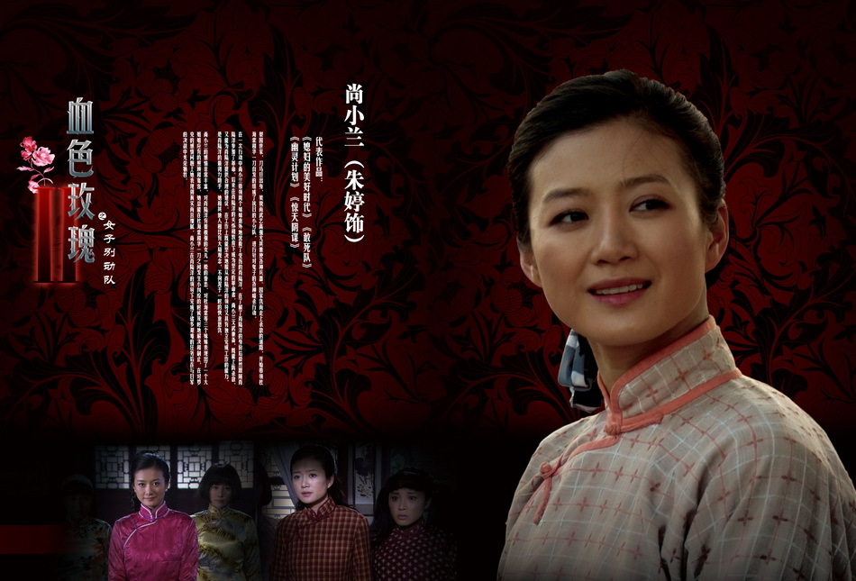 组图:《血色玫瑰之女子别动队》首曝定妆照 --