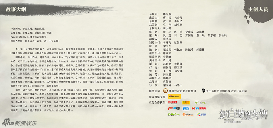 新白发魔女传简谱_新白发魔女传(3)