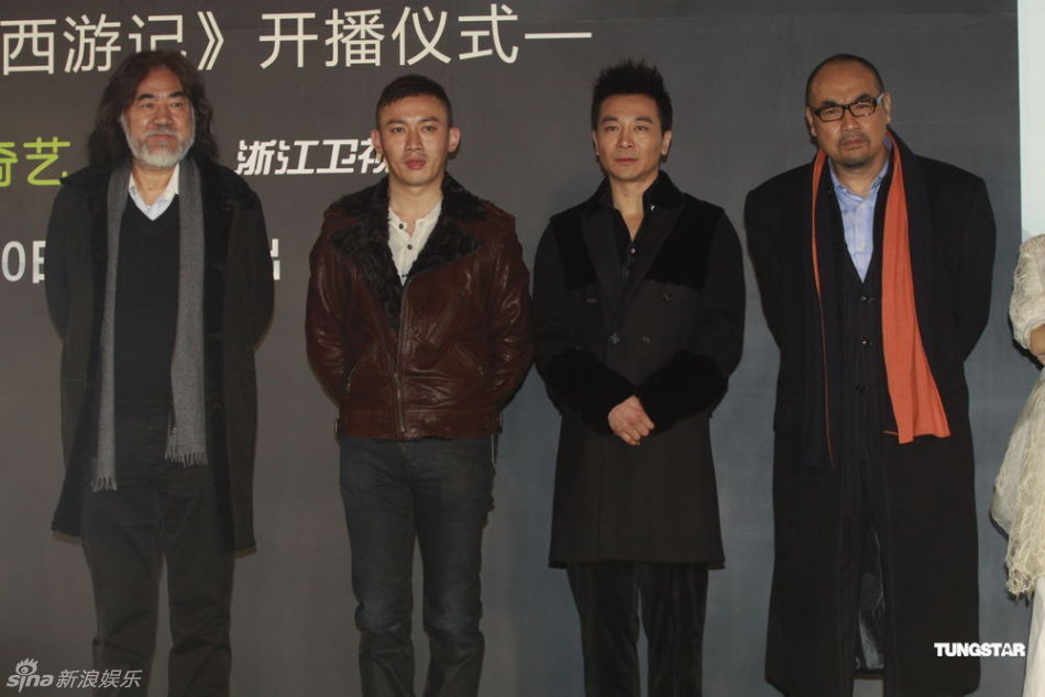 张纪中,聂远,吴樾,臧金生