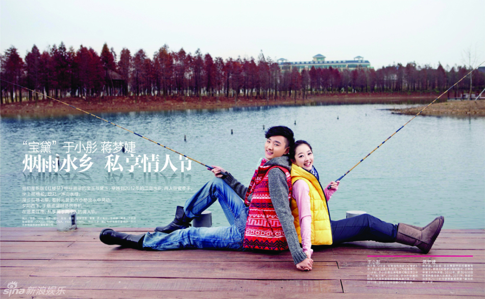 组图:于小彤蒋梦婕穿越水乡 浪漫相约情人节-