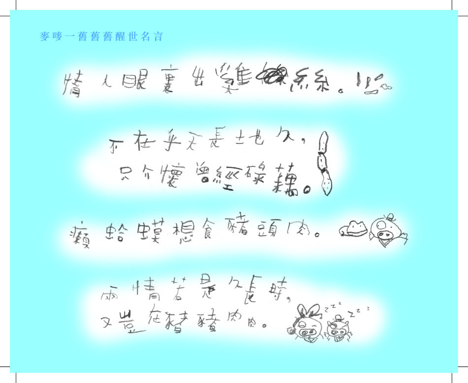 麦兜的简谱_麦兜钢琴简谱(3)