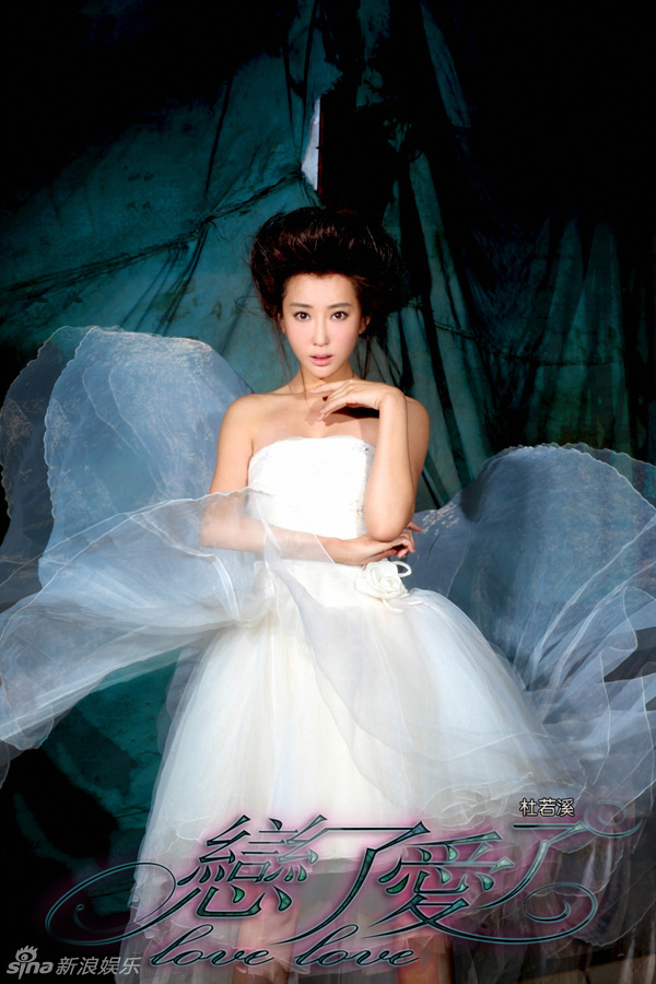 杜若溪婚纱_杜若溪婚纱照图片(2)