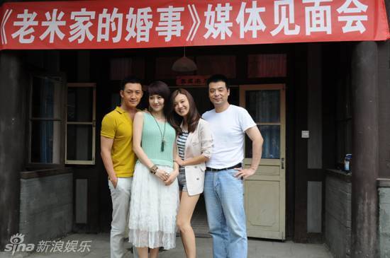 组图:《老米家的婚事》傅晶领衔年轻一代_高清图集_新浪网