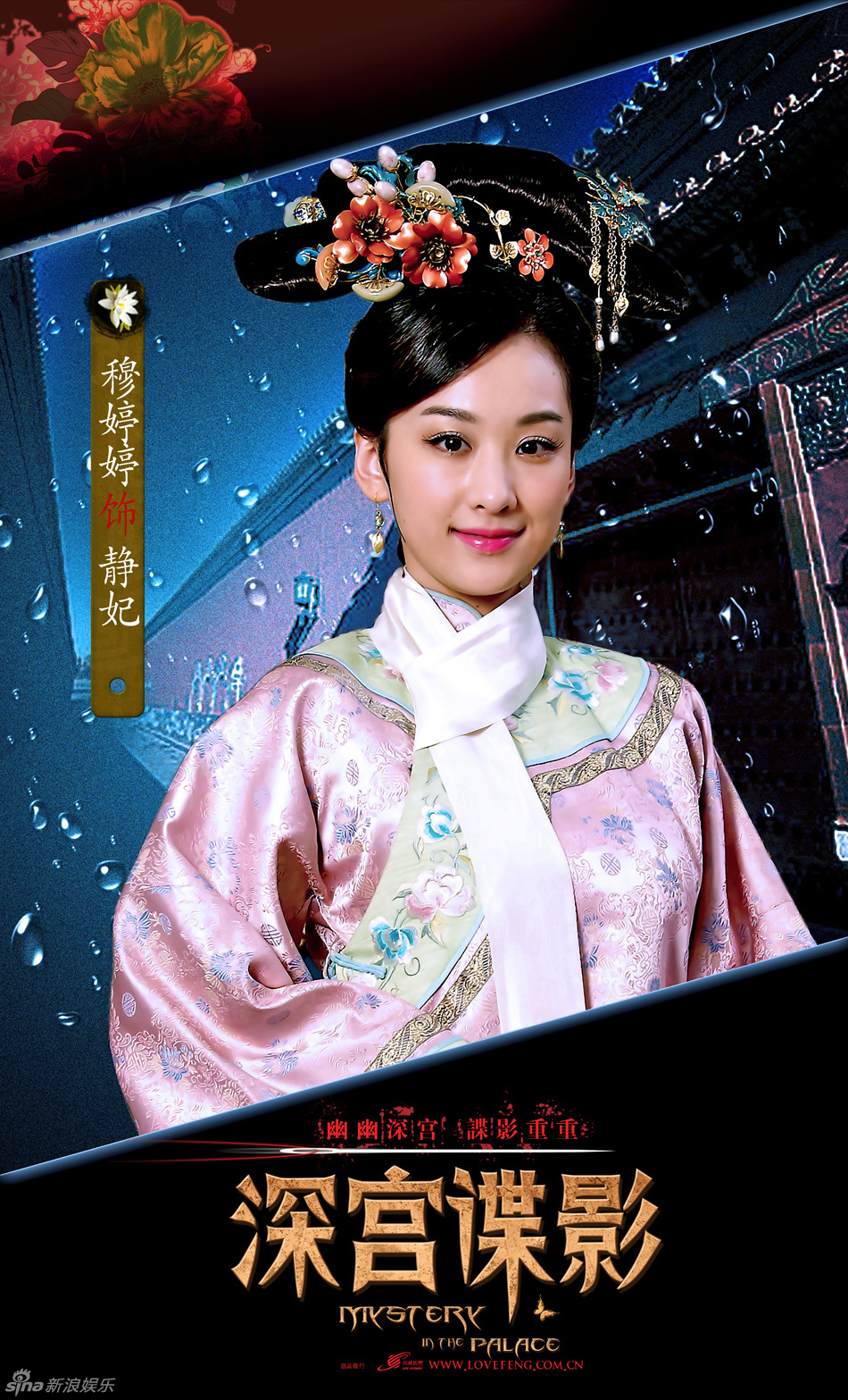 组图:《深宫谍影》曝新版人物海报 抢占卫视暑期档