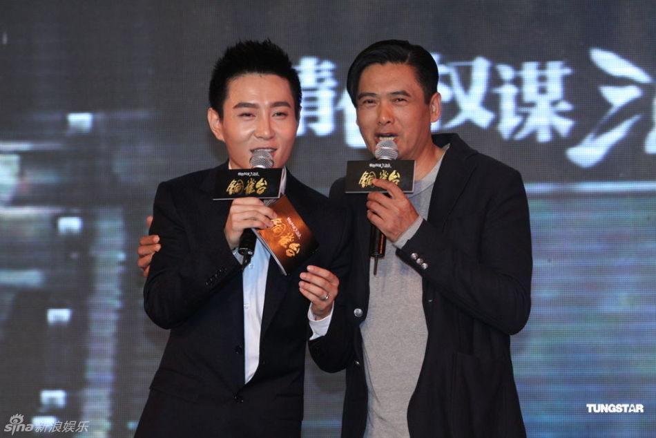 《铜雀台》发布会 周润发刘亦菲苏有朋出席