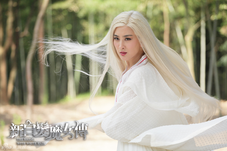 武侠剧《<em>新白发魔女</em>传》马苏吴奇隆<em>最新</em>版海报