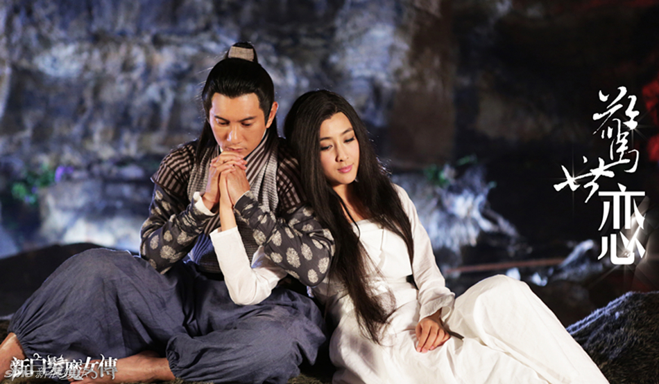 组图:《新白发魔女传》吴奇隆马苏谱写惊世恋篇章