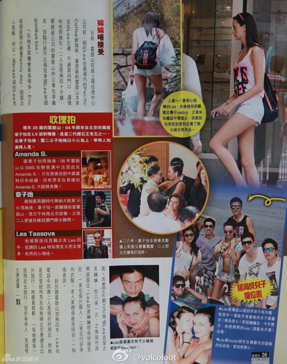 组图:霍启山迎娶外籍嫩模女友无望 奶奶不接受洋妞
