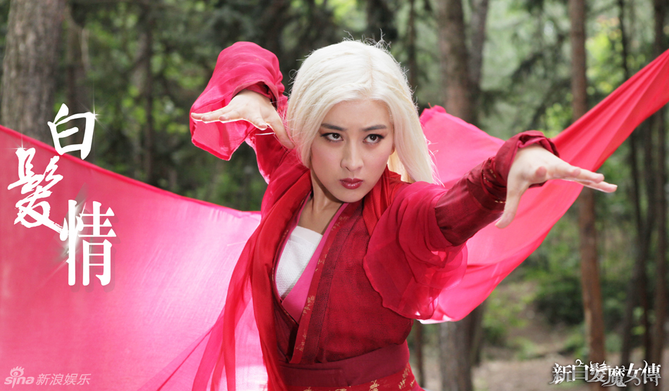 组图:《<em>新白发魔女</em>传》白发情篇 <em>马苏</em>一夜白头