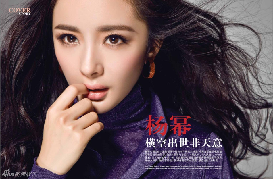 杨幂柔美帅气