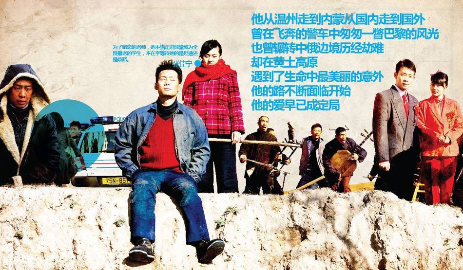 靳东温州一家人剧照