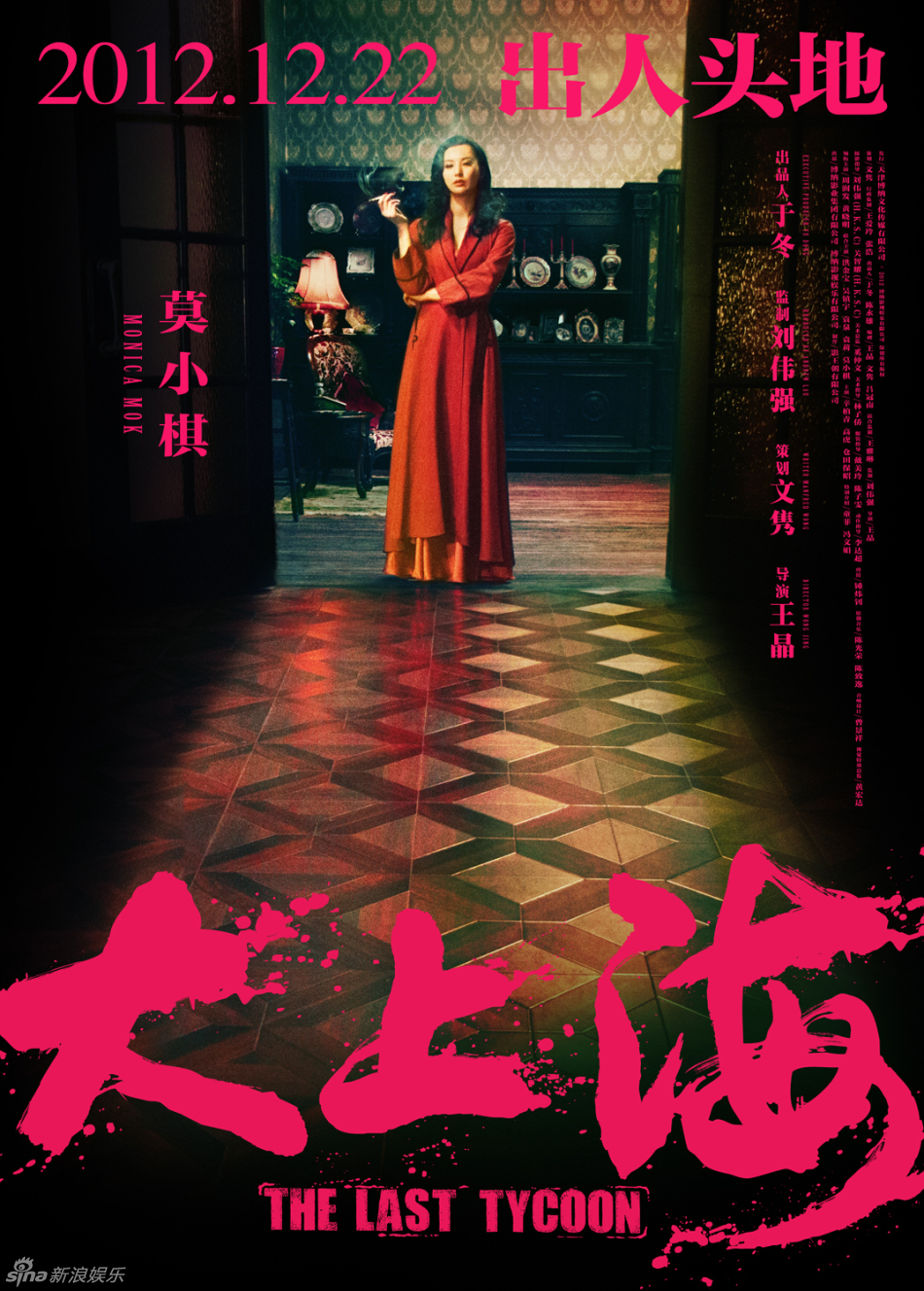 组图:《大上海》海报九连发 黄晓明笑对受伤_高清图集