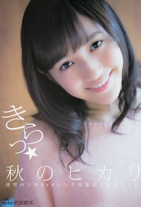 新浪娱乐讯 akb48成员渡边麻友一组冬季温暖写真曝光