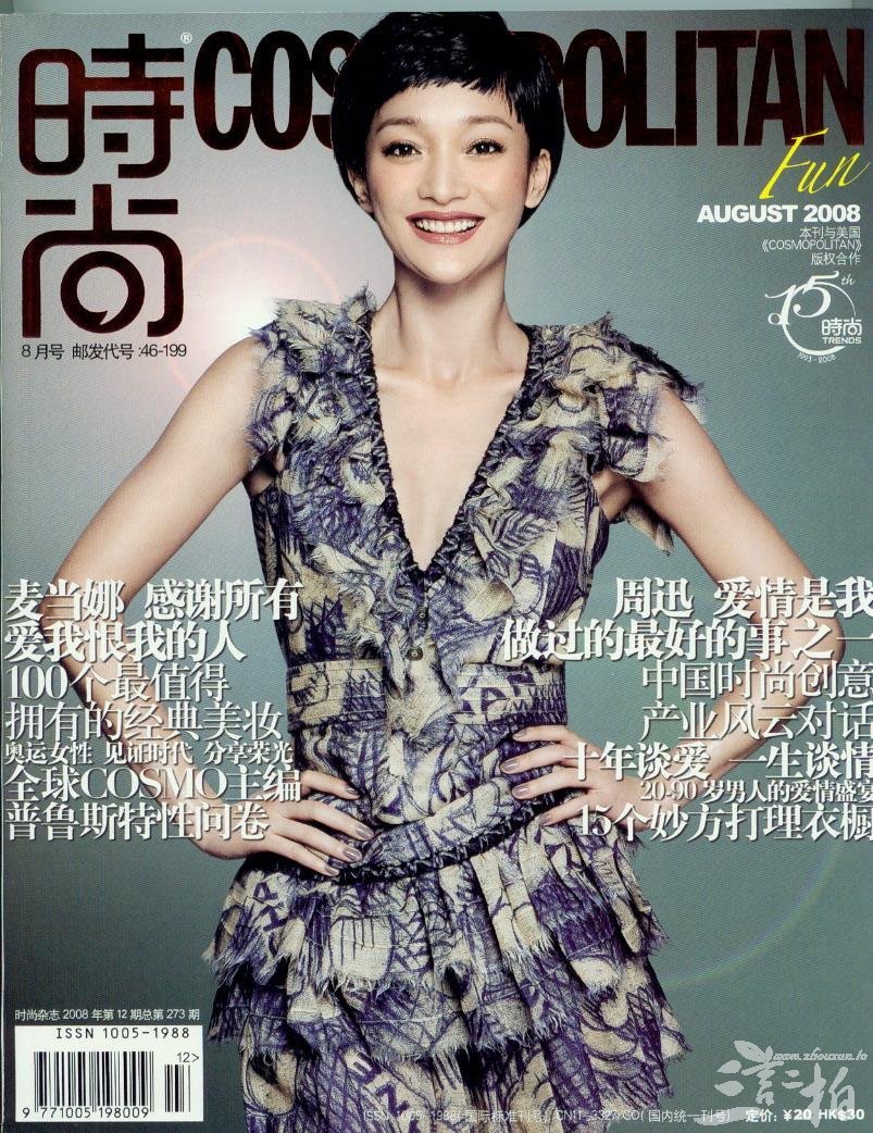 周迅历年五大时尚杂志封面盘点