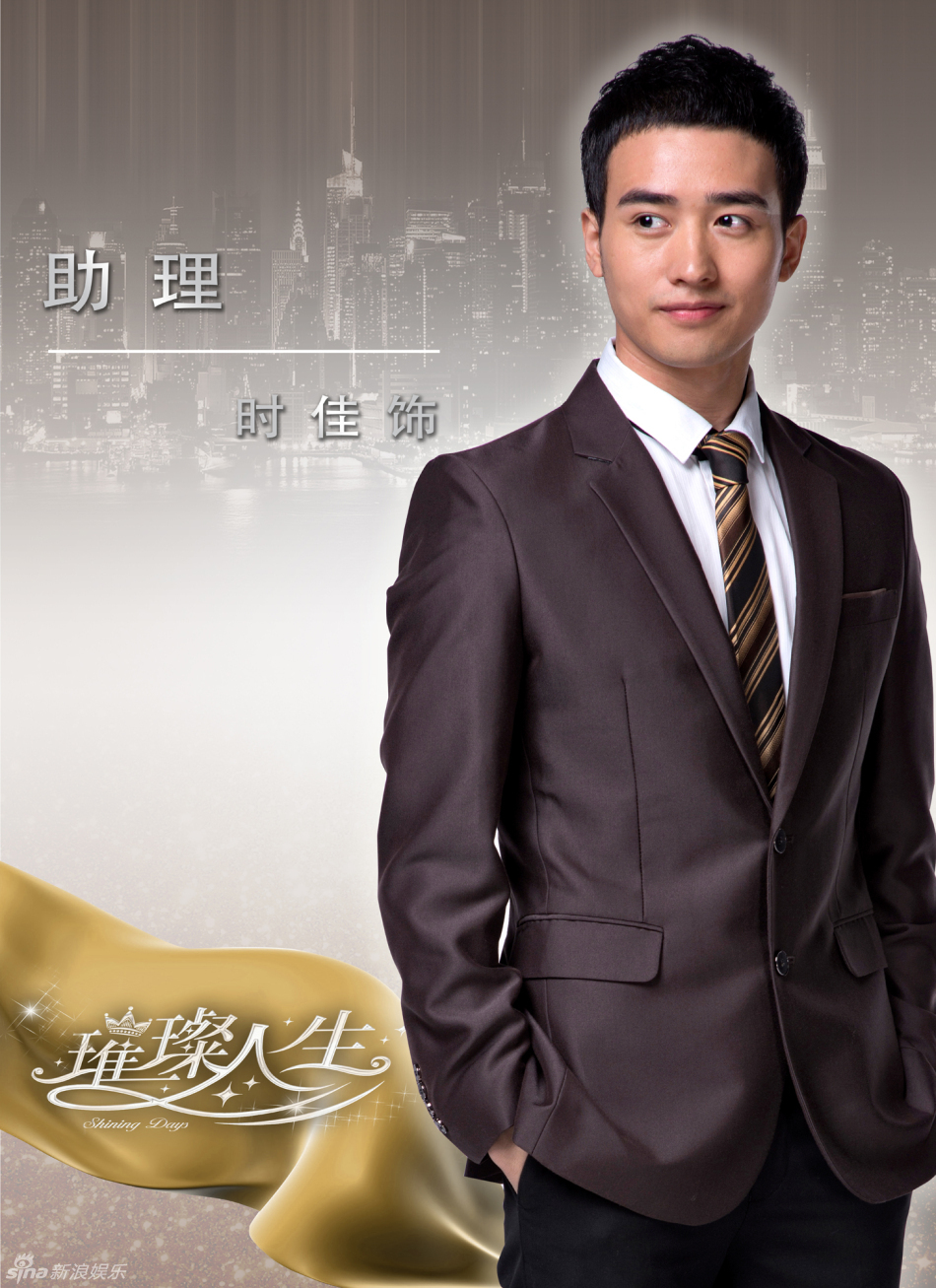 组图:《璀璨人生》曝首款海报人物定妆照_高清图集_新浪网