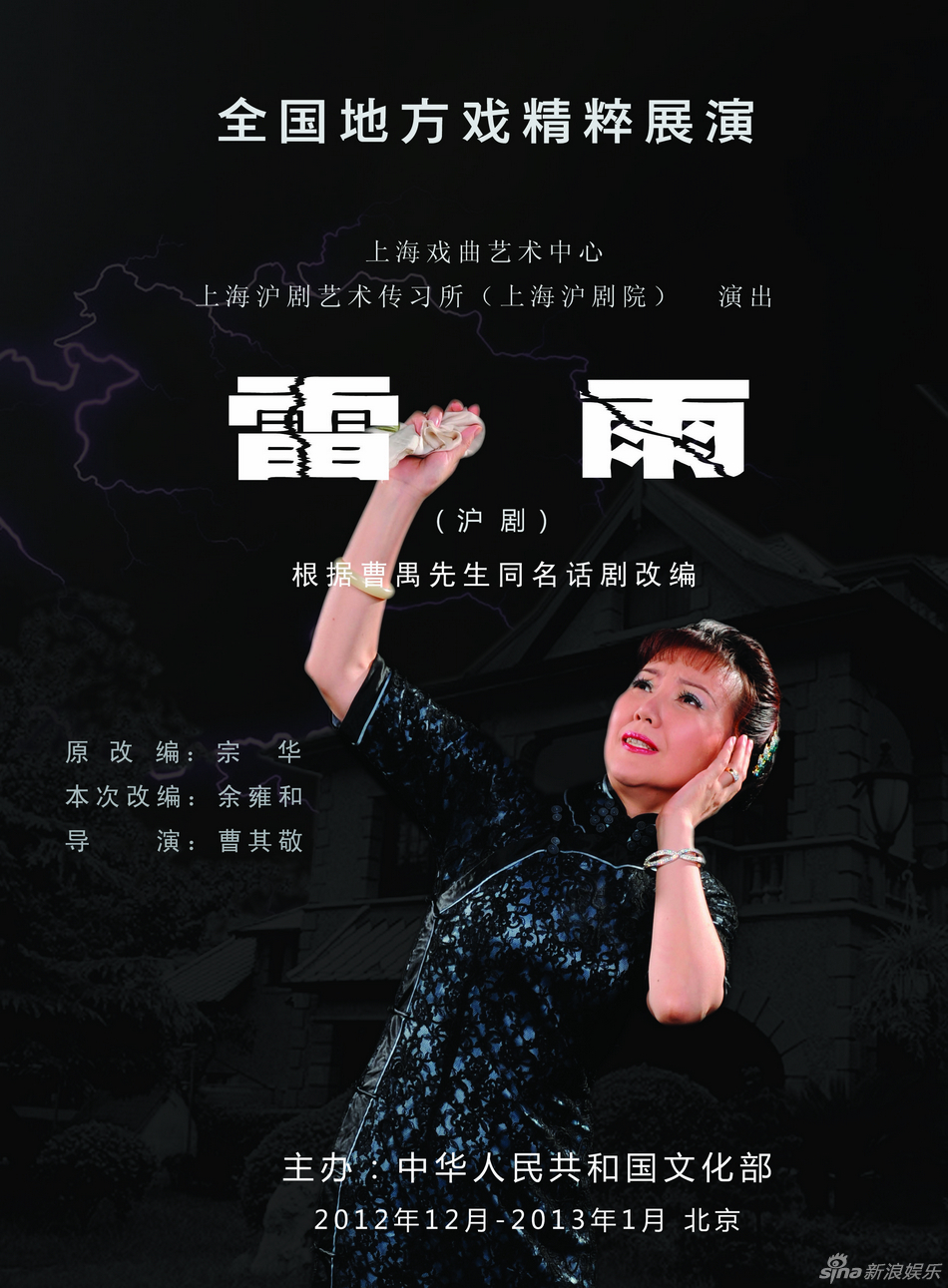 沪剧雷雨伴奏曲谱_沪剧雷雨摄影组(5)
